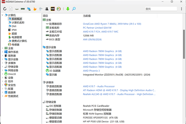 游戏掌机上手：好看好用好玩m6米乐注册索泰ZONE(图17)